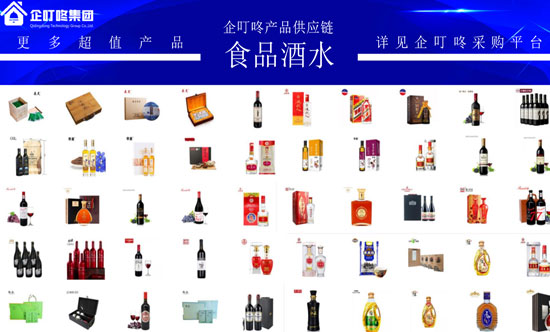 食品酒水